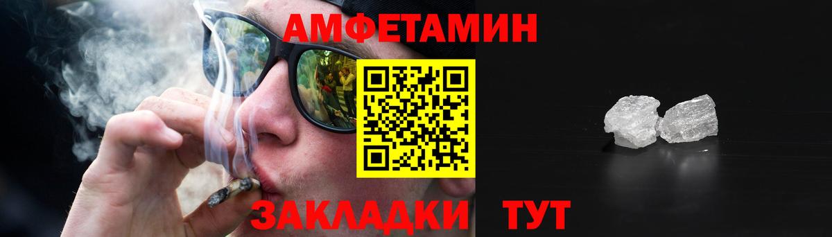 АМФ  АМФЕТАМИН  Вход с VPN  Амфетамин VHQ  Белорецк 