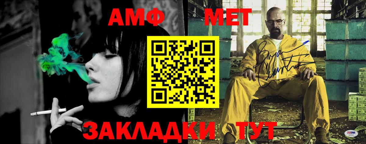 АМФЕТАМИН Розовый Белорецк