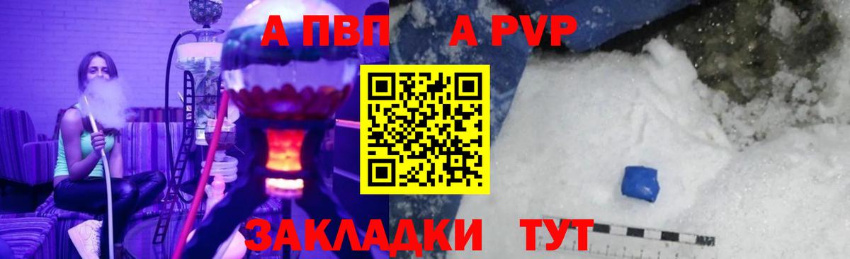 APVP мука Белорецк