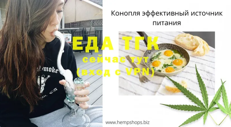 купить   Белорецк  Печенье с ТГК конопля 