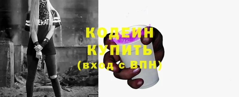 Codein Purple Drank  это официальный сайт  Белорецк 