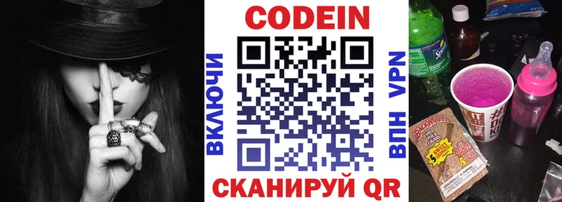 Codein Purple Drank  блэк спрут рабочий сайт  Белорецк 