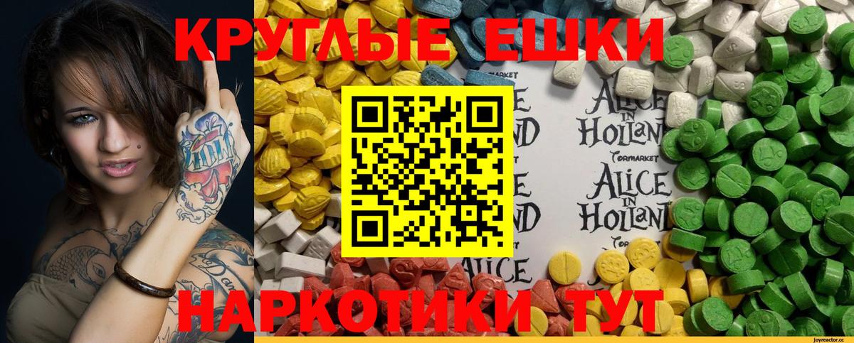 ЭКСТАЗИ диски  купить наркотик  ЭКСТАЗИ  Белорецк  Вход с VPN 