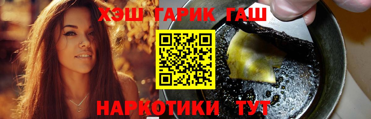 Белорецк  ГАШИШ 40% ТГК  как найти закладки  Вход с VPN  ГАШ 40% ТГК 