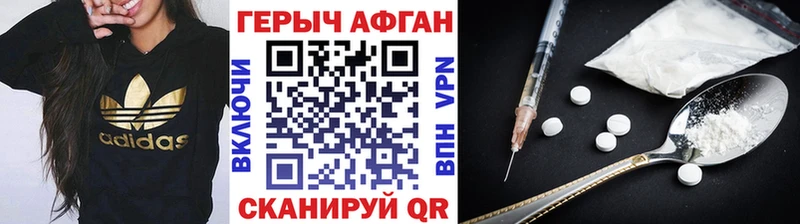 ГЕРОИН Афган  дарк нет телеграм  Белорецк  магазин продажи  