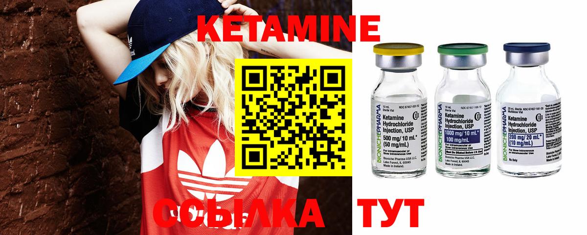 Белорецк  Кетамин VHQ  Вход с VPN 