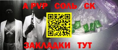 2c-b Апшеронск