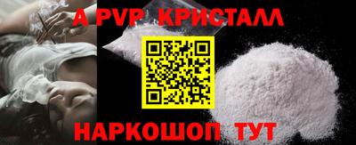 а пвп мука Балаково