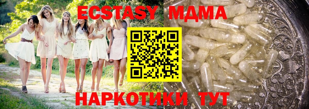 Белорецк  MDMA Molly  Вход с VPN 
