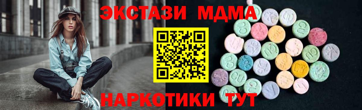 МДМА crystal Белорецк