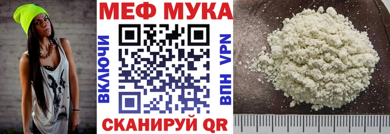 мега онион  Белорецк  МЯУ-МЯУ mephedrone 