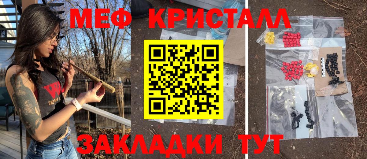 МЕФ mephedrone  Меф  МЕФ  Белорецк 