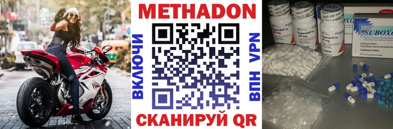 МЕТАДОН мёд  сайты даркнета клад  Белорецк  цена  