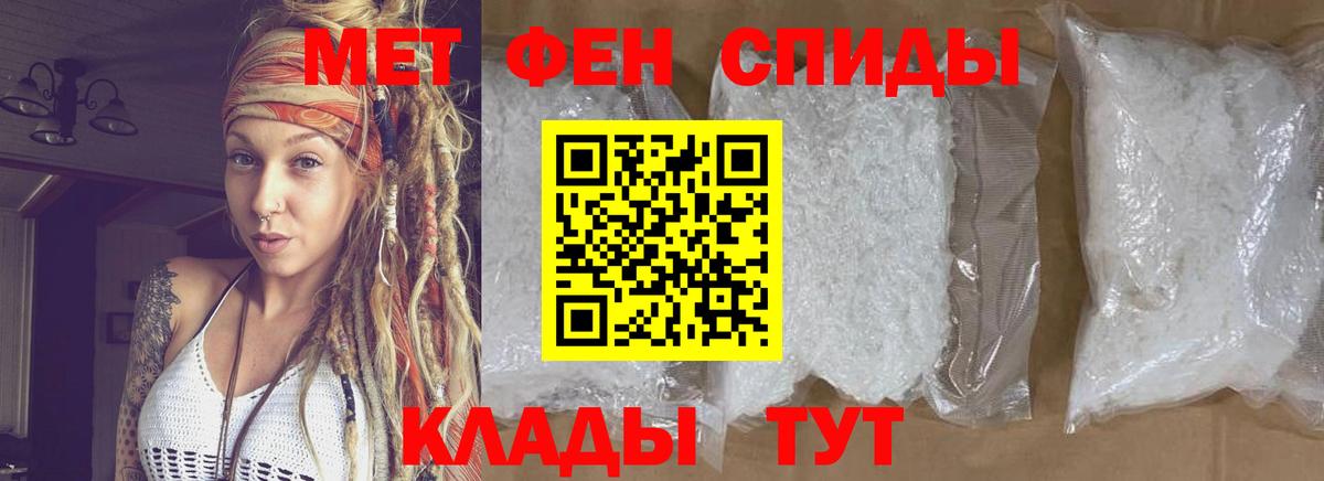 Белорецк  МЕТАМФЕТАМИН мет  Вход с VPN 