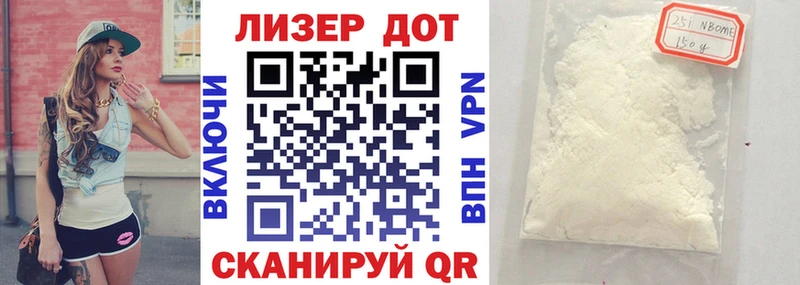 Марки NBOMe 1,8мг  Белорецк 
