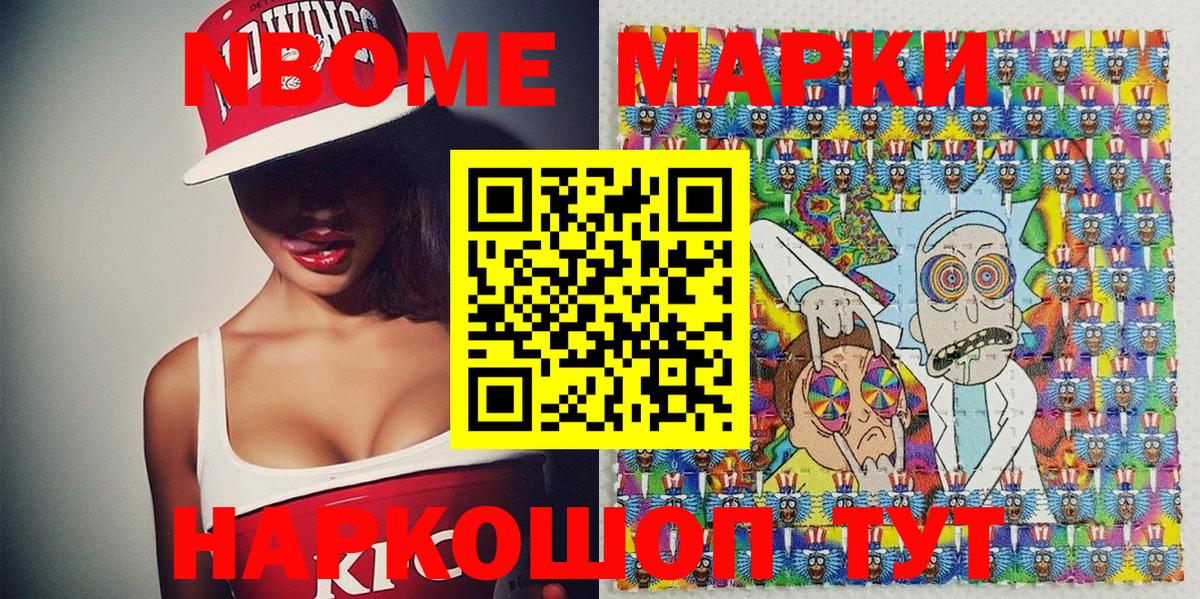 Марки N-bome 1,8мг  Вход с VPN  Белорецк  Марки N-bome 1,8мг 