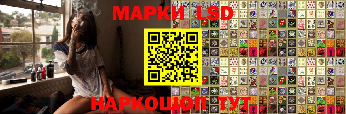 Наркотические марки 1500мкг Белорецк
