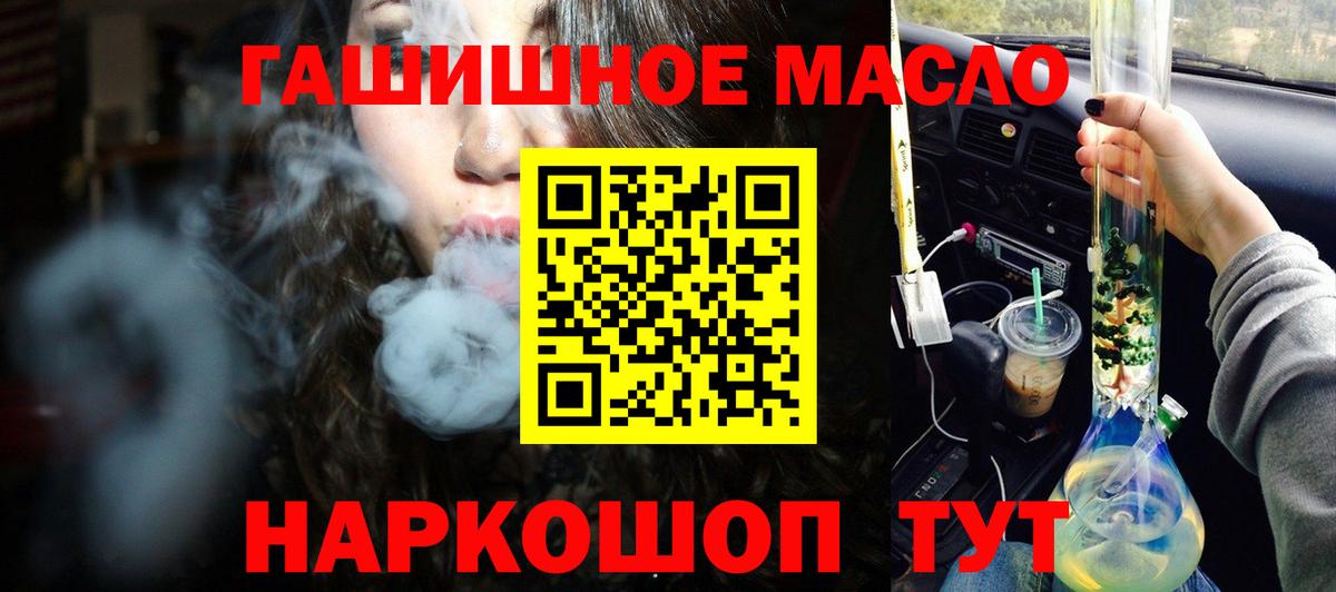 ТГК вейп с тгк Белорецк