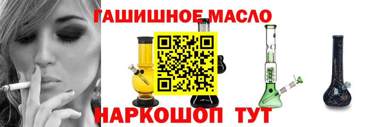 Белорецк  ТГК вейп с тгк  ТГК жижа  Вход с VPN 