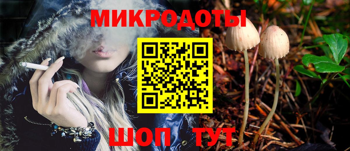 Белорецк  Галлюциногенные грибы ЛСД  дарнет шоп  Вход с VPN  Галлюциногенные грибы Psilocybine cubensis 