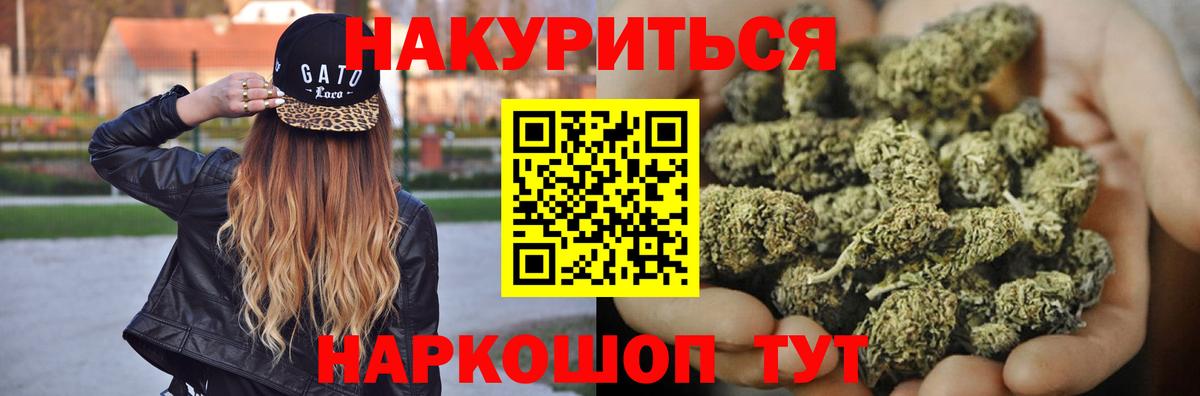 Конопля LSD WEED Белорецк