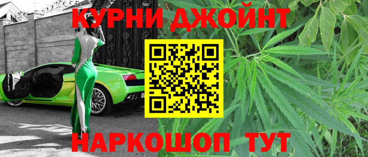 Белорецк  МАРИХУАНА сатива  Вход с VPN  Шишки марихуана Ganja  Бошки Шишки тримм  Каннабис индика 